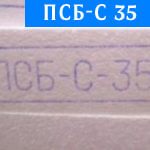 ПСБ-С 35